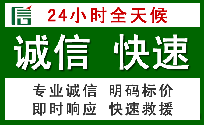 达尔罕茂明安旗汽车救援