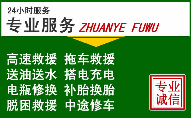 达尔罕茂明安旗附近汽车道路救援